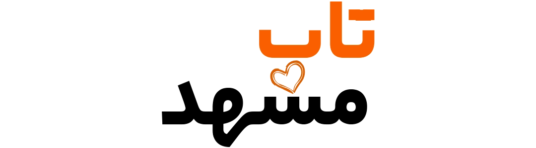 لوگو تاپ مشهد